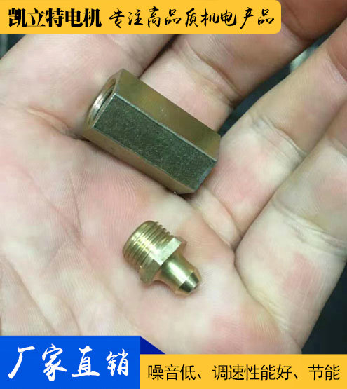 电机注油管/加油杆/注油嘴